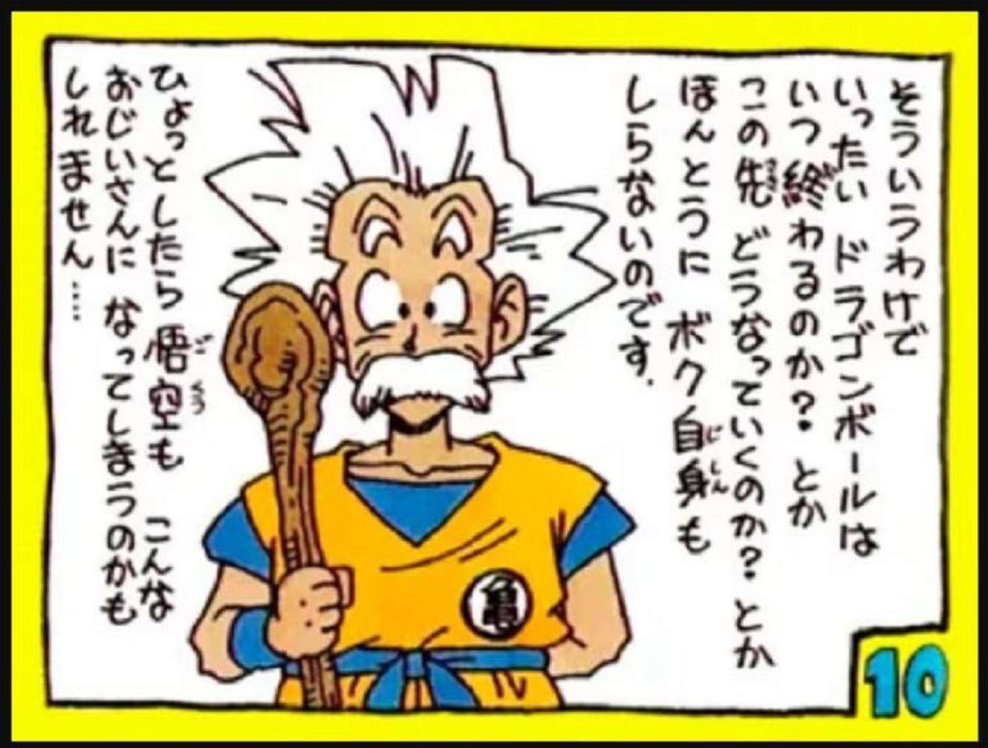 Goku Abuelito por Akira Toriyama
