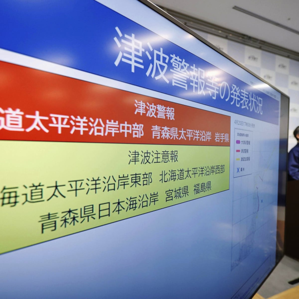 Terremoto de magnitud 7,5 en costa norte de Japón: SHOA descarta tsunami en Chile Terremoto de magnitud 7,5 en costa norte de Japón: SHOA descarta tsunami en Chile