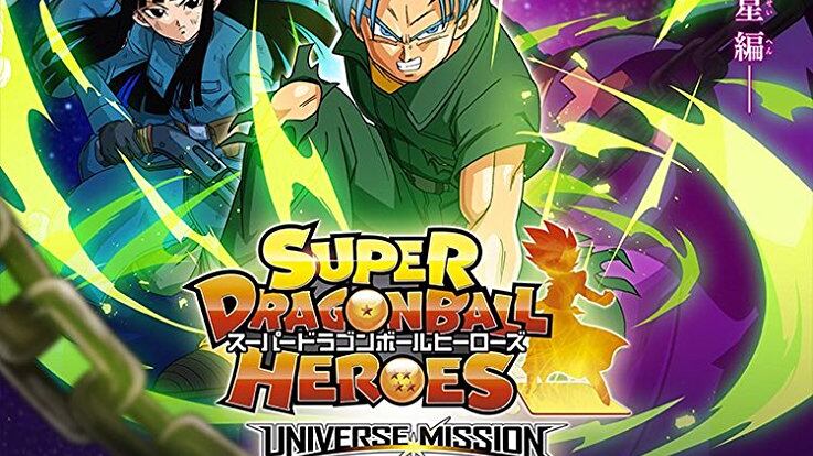 Super Dragon Ball Heroes