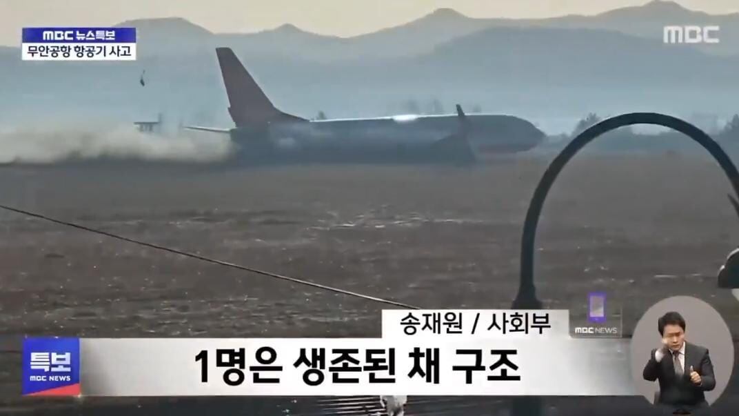 Avión Jeju Air se estrella en el aeropuerto de Muan en Corea del Sur.