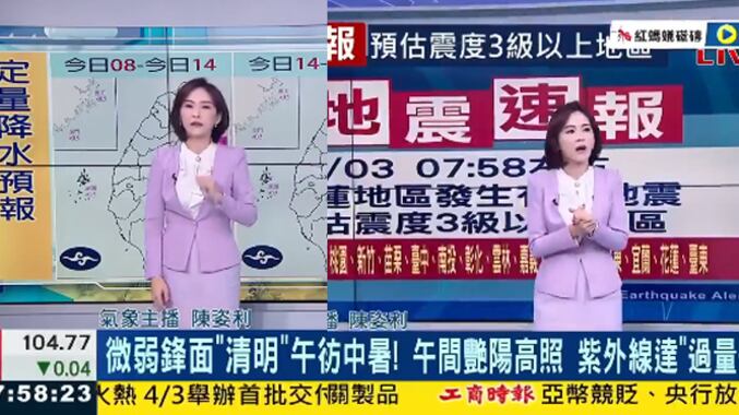 La mujer no dejaba de narrar a pesar del gran terremoto en Taiwán